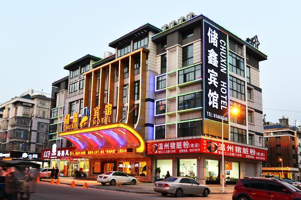 Yiwu Chu Xin Hotel Εξωτερικό φωτογραφία
